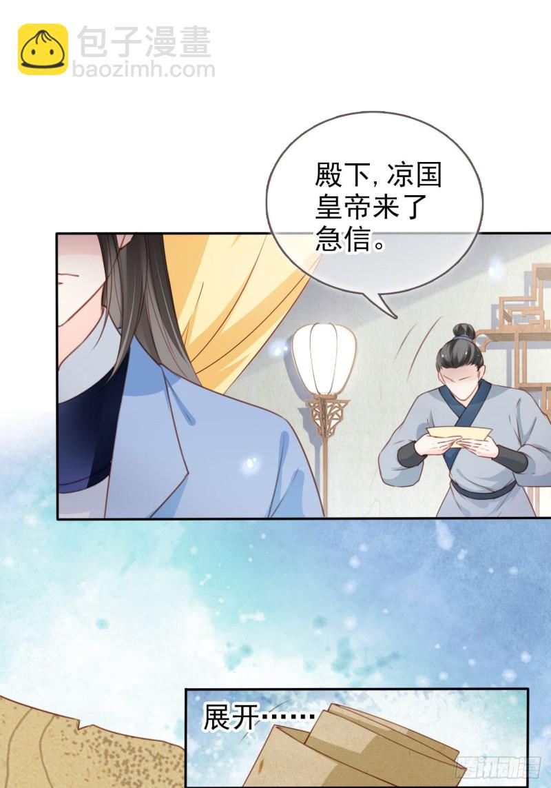 108 蓝绿手手不亲-第108话