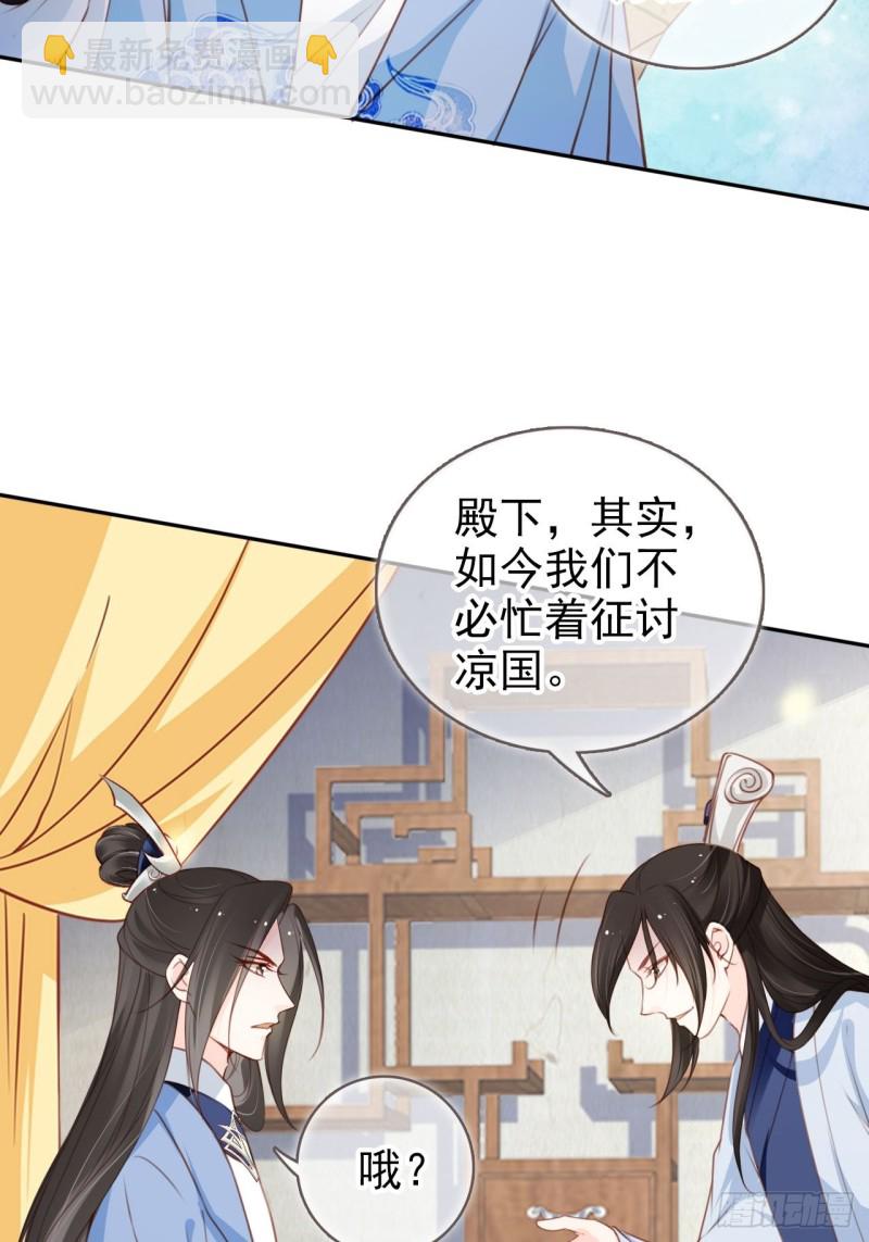 108 蓝绿手手不亲-第108话