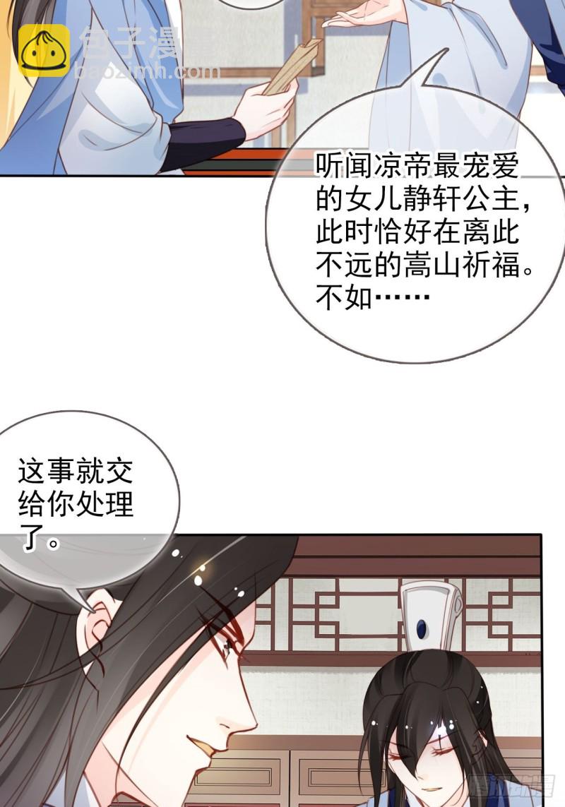 108 蓝绿手手不亲-第108话