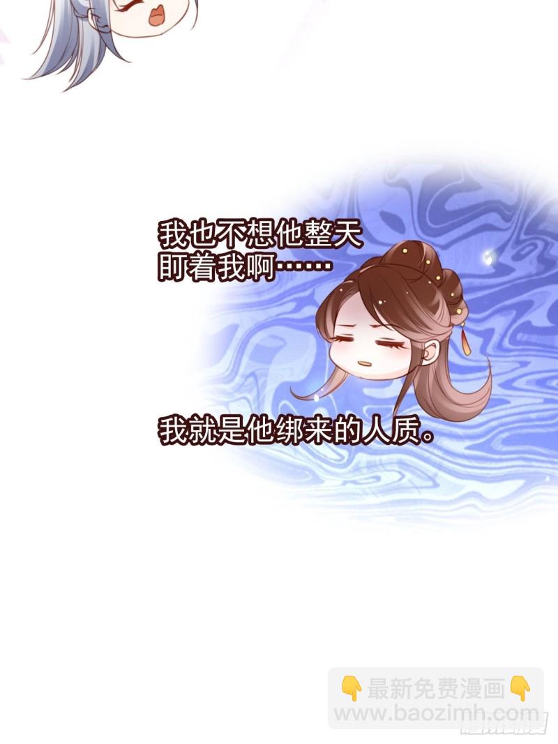 108 蓝绿手手不亲-第108话