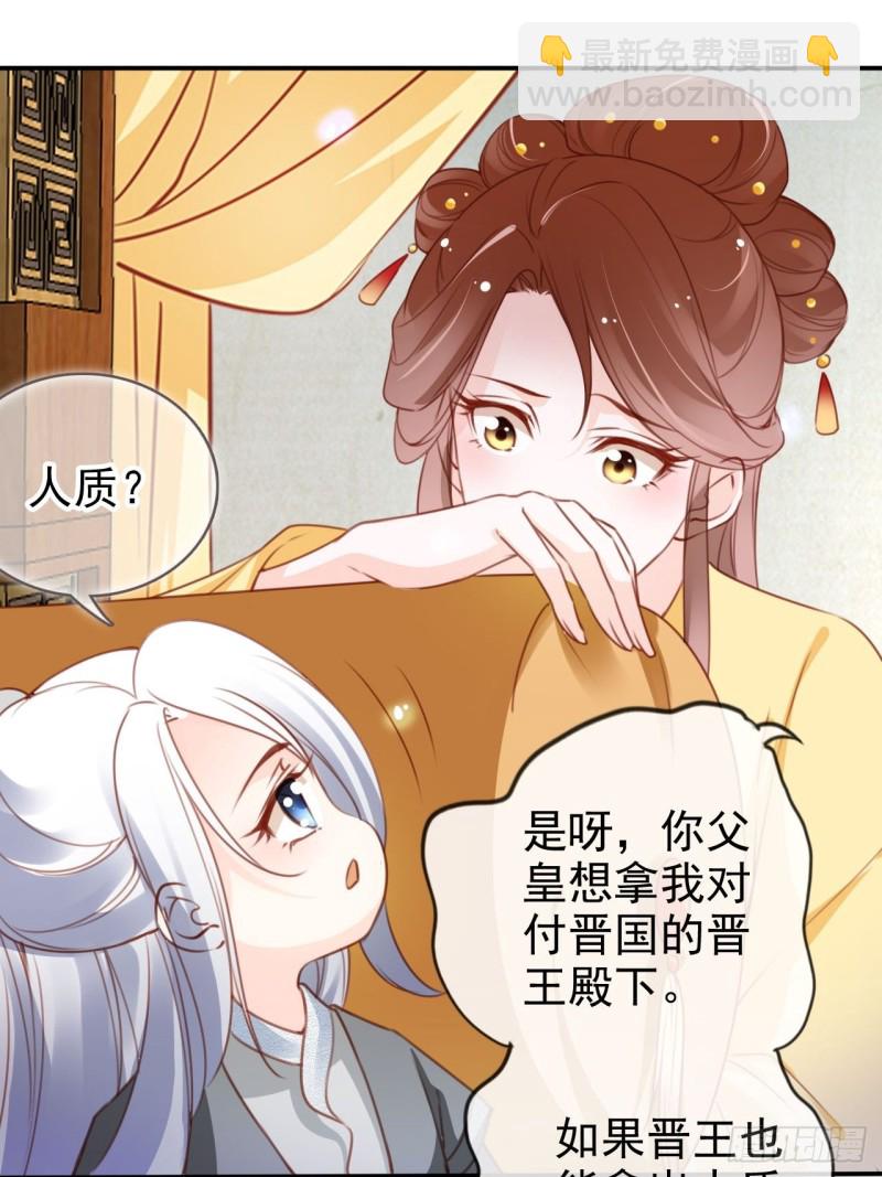 108 蓝绿手手不亲-第108话