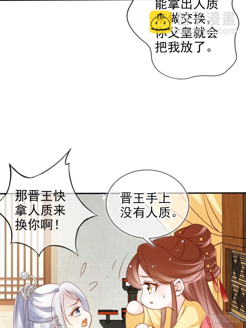 108 蓝绿手手不亲-第108话