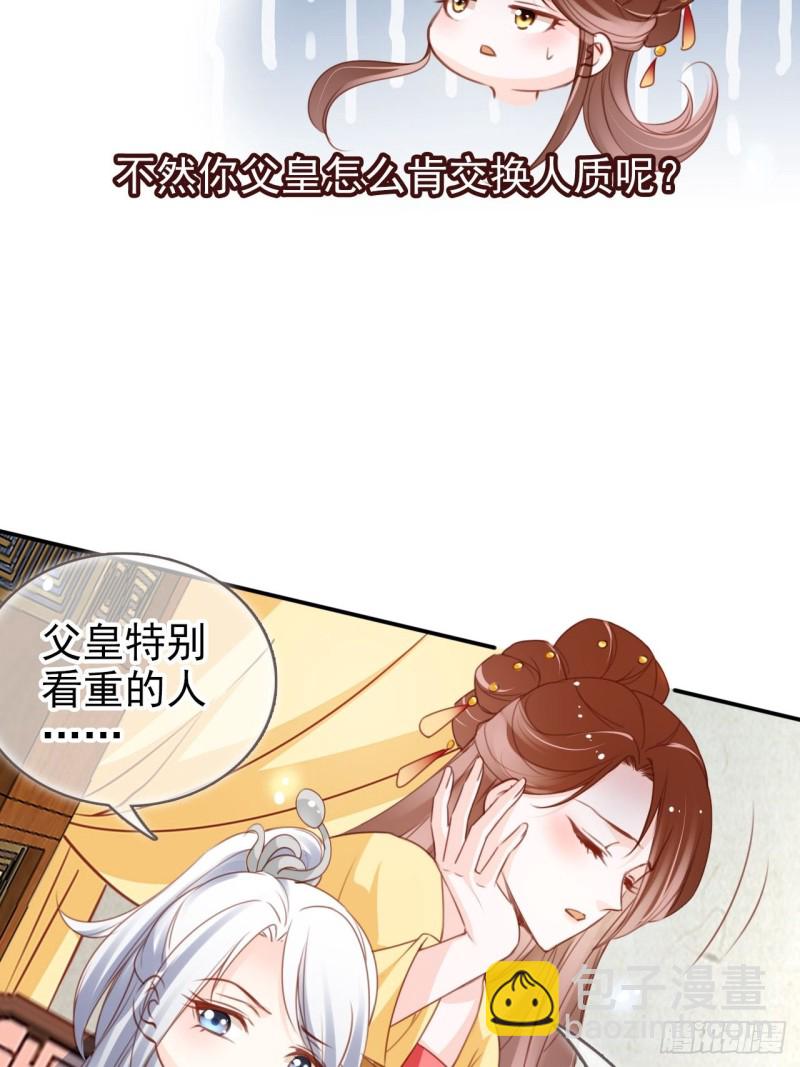 108 蓝绿手手不亲-第108话