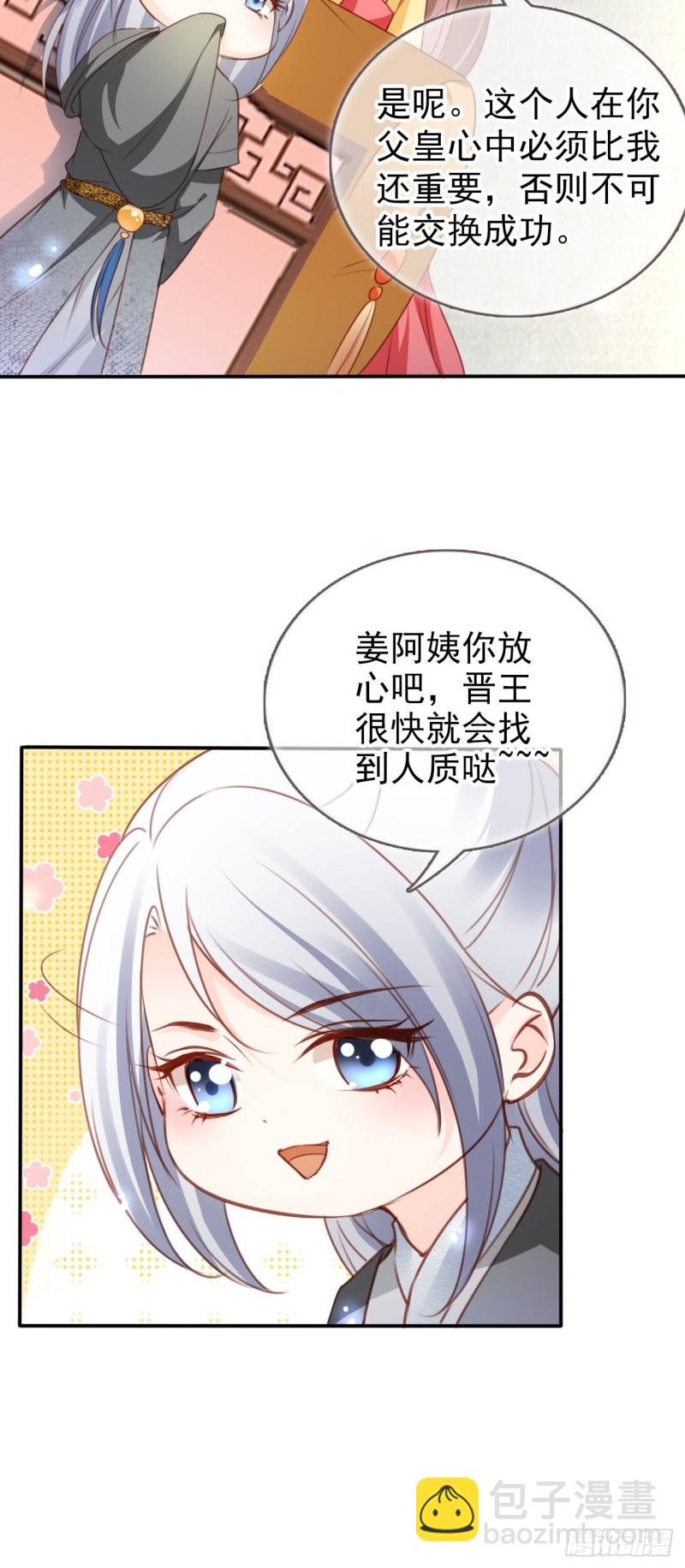 108 蓝绿手手不亲-第108话