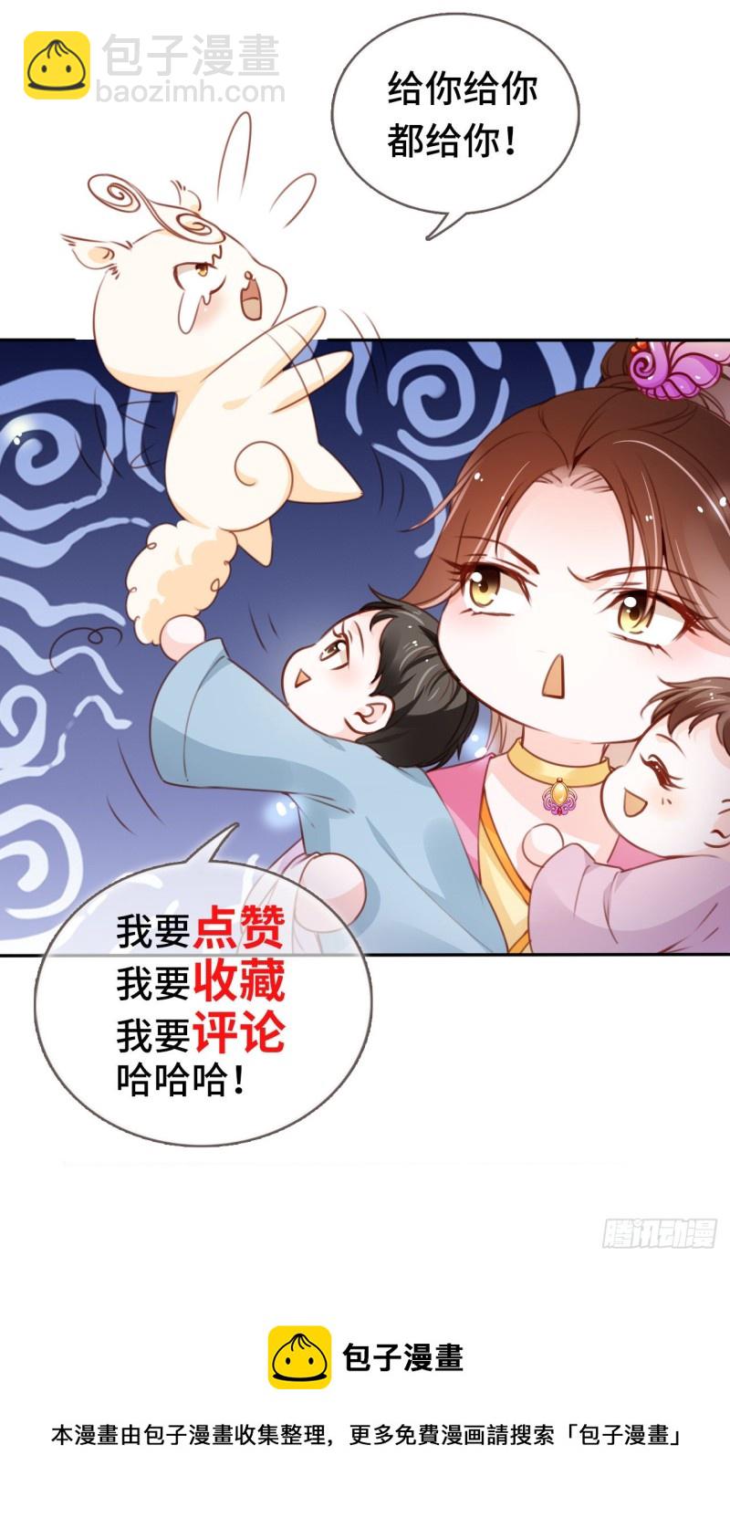 108 蓝绿手手不亲-第108话