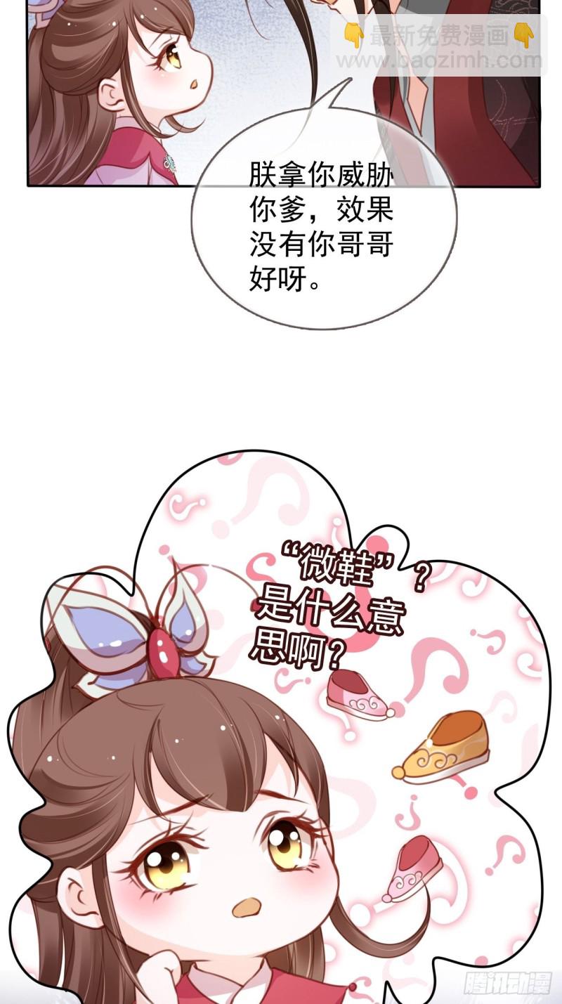 108 蓝绿手手不亲-第108话