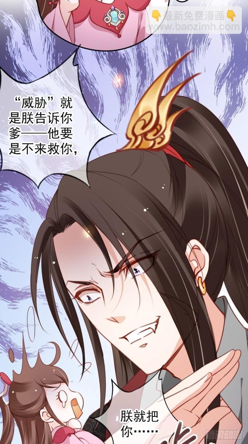 108 蓝绿手手不亲-第108话