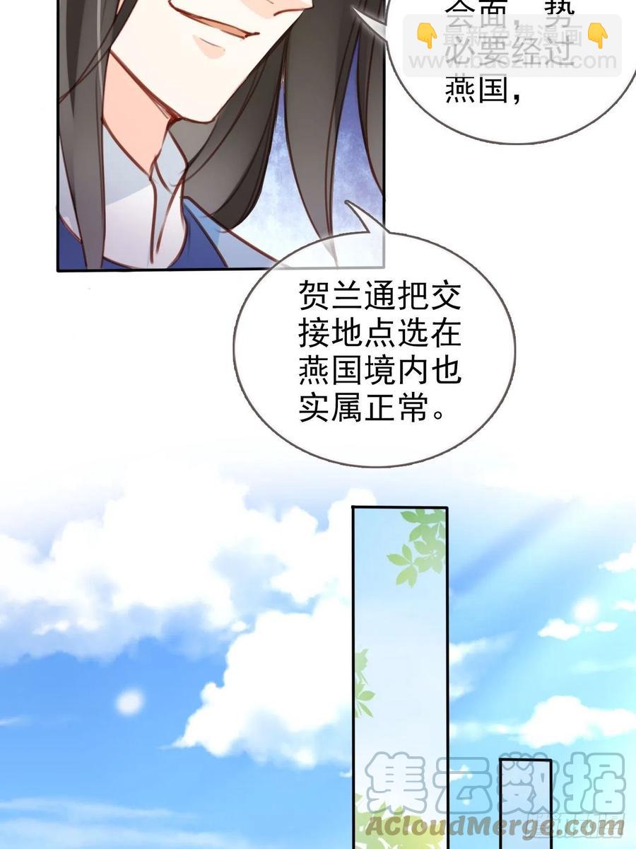 110 交换人质(1/2)-第110话