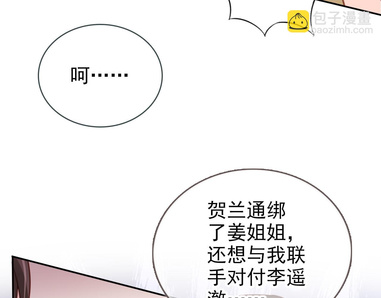 112 交换人质(1/3)-第112话