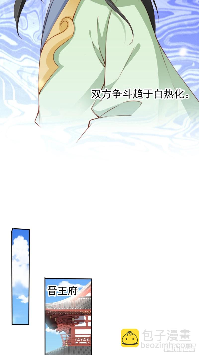 112 下毒-第118话