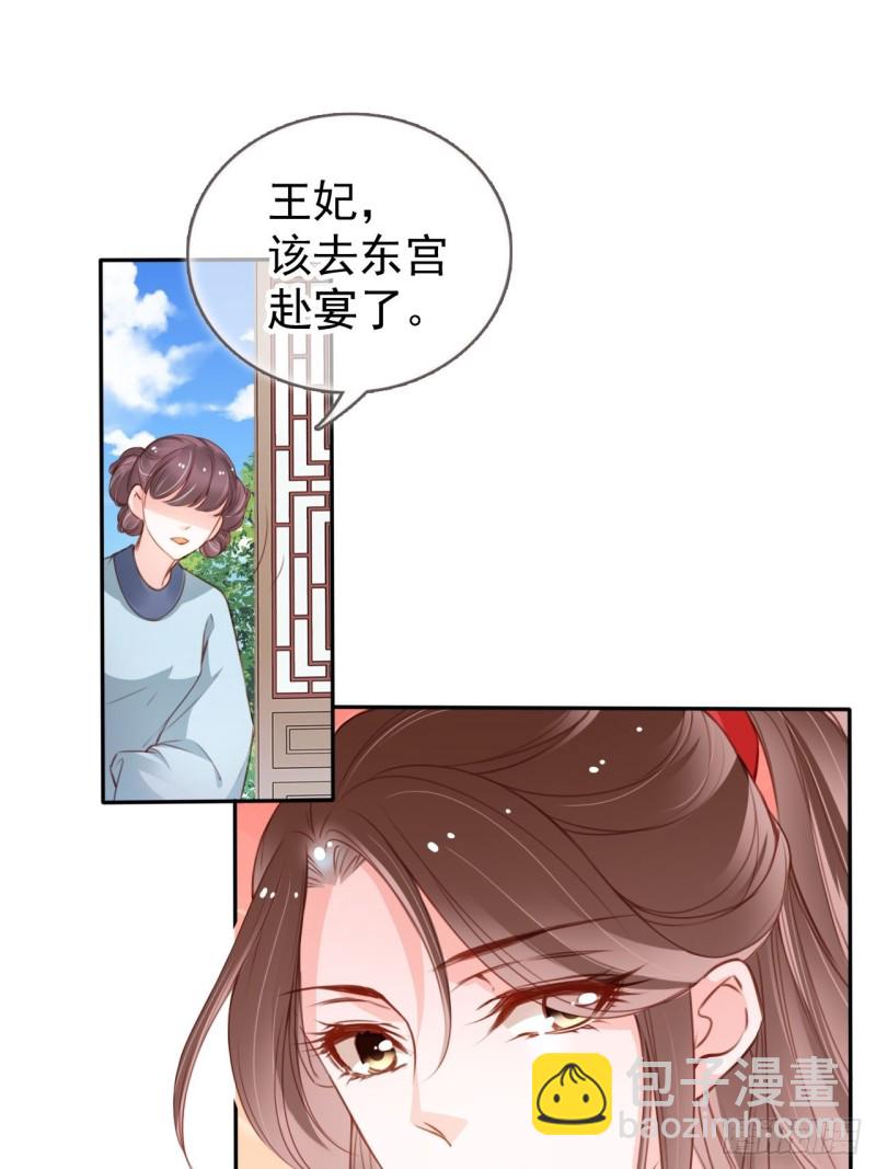 112 下毒-第118话