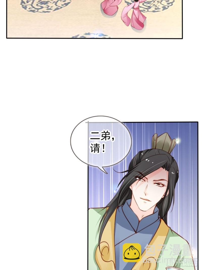112 下毒-第118话