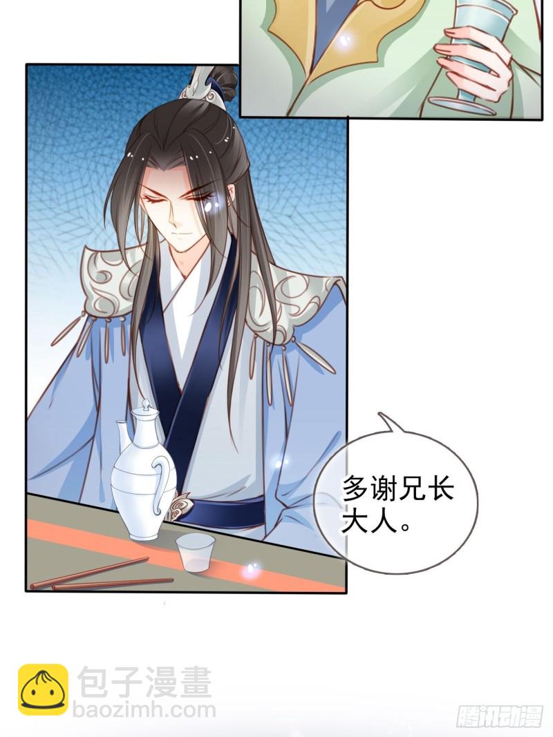 112 下毒-第118话