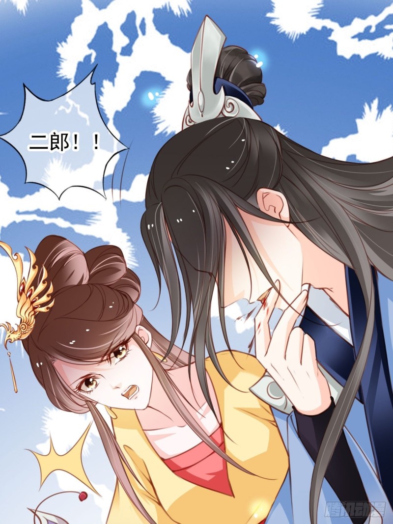 112 下毒-第118话