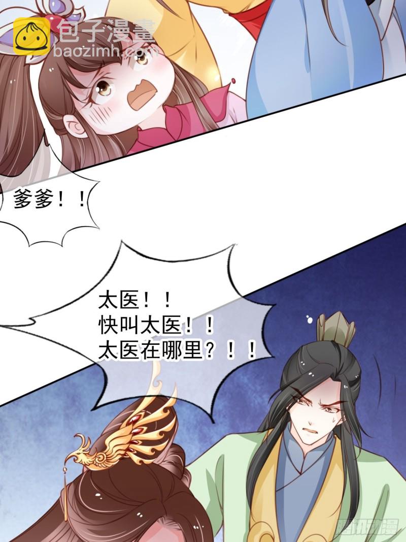 112 下毒-第118话