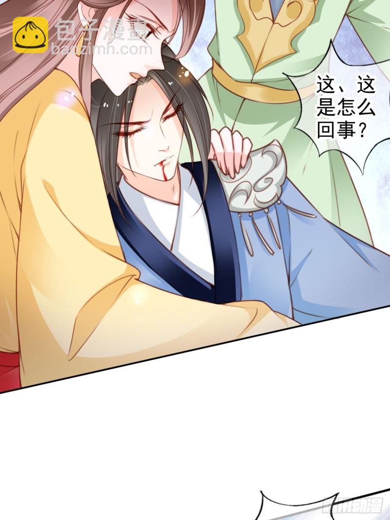 112 下毒-第118话