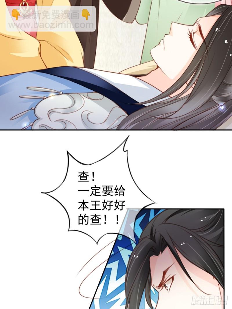 112 下毒-第118话