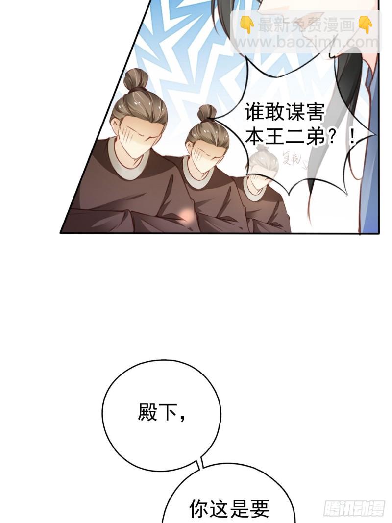 112 下毒-第118话