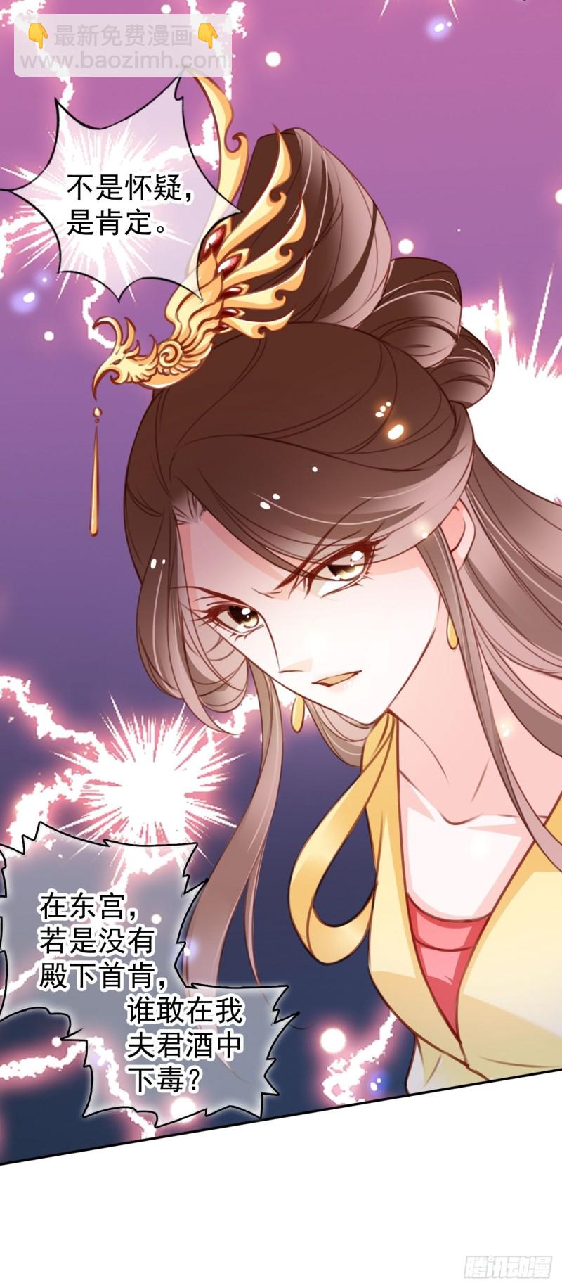 112 下毒-第118话