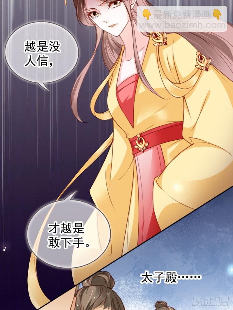 112 下毒-第118话