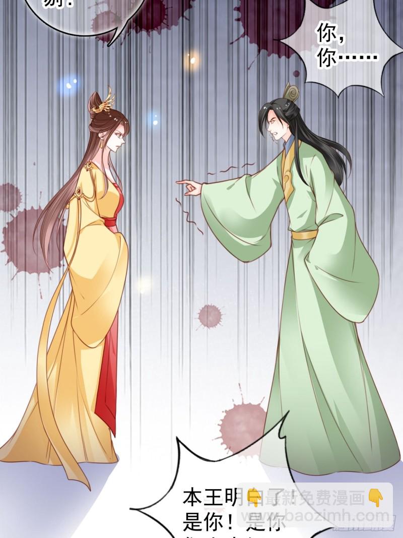 112 下毒-第118话