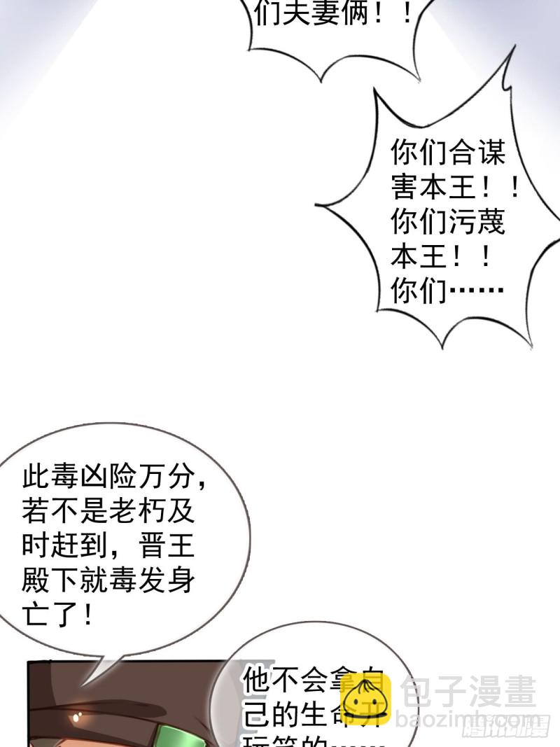 112 下毒-第118话