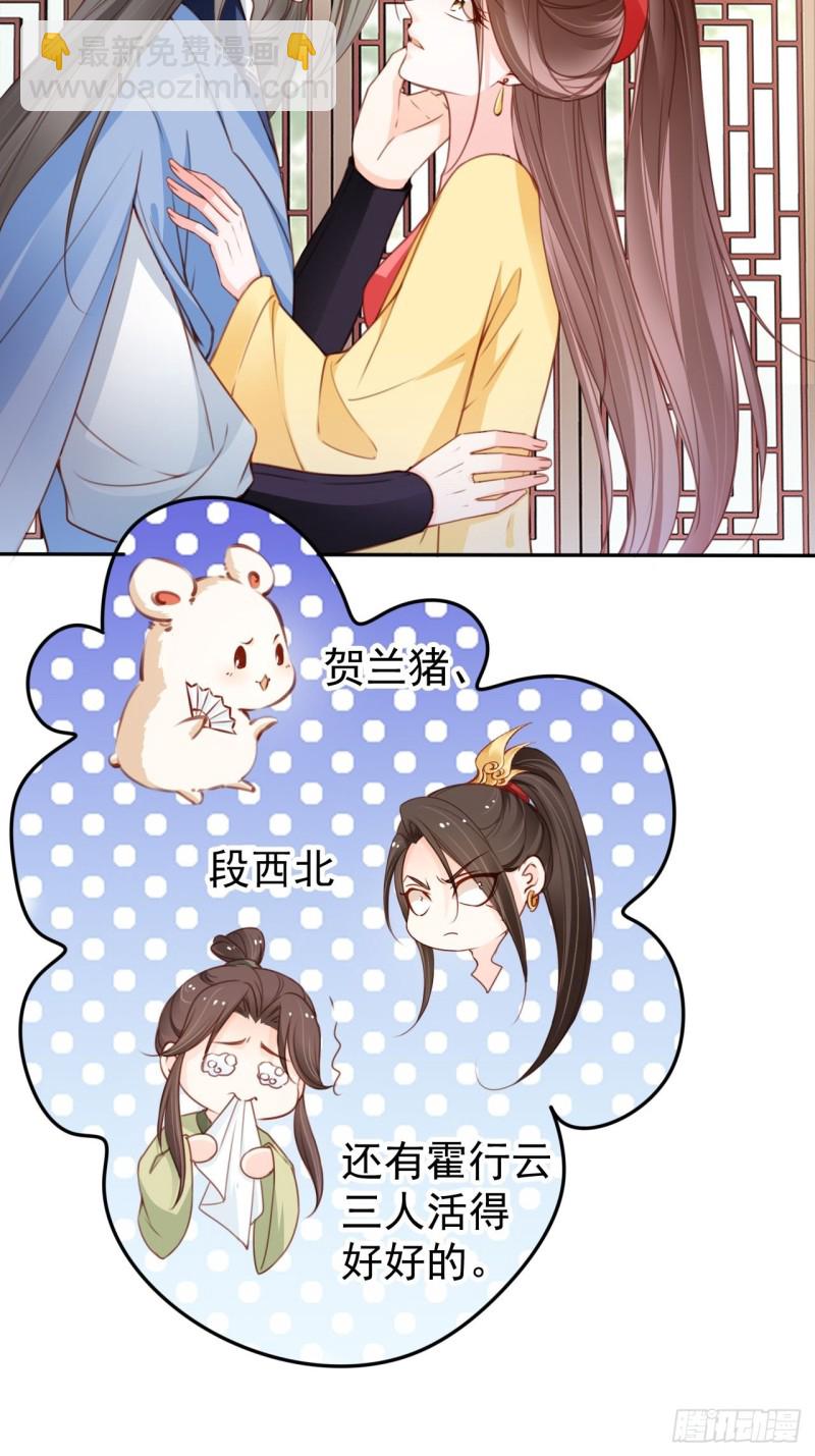 112 下毒-第118话
