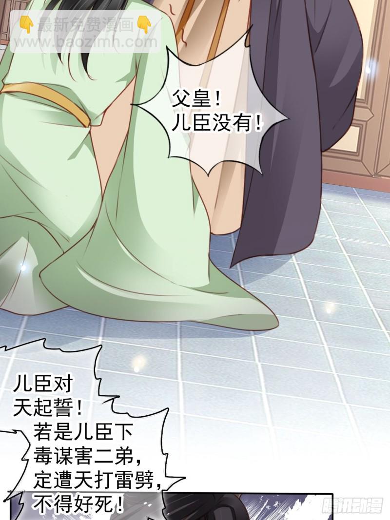 112 下毒-第118话