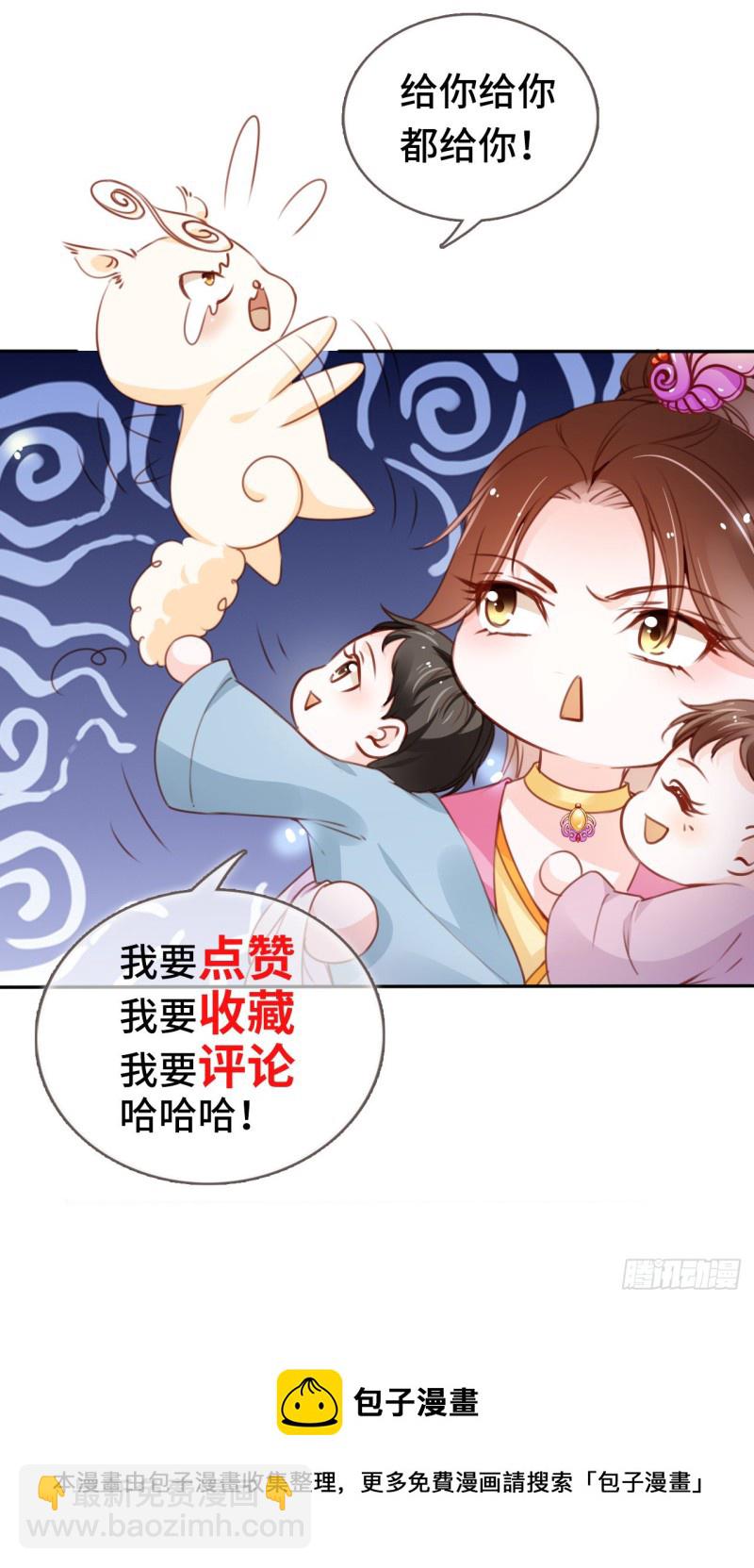 112 下毒-第118话