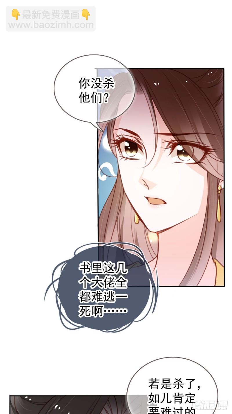 112 下毒-第118话