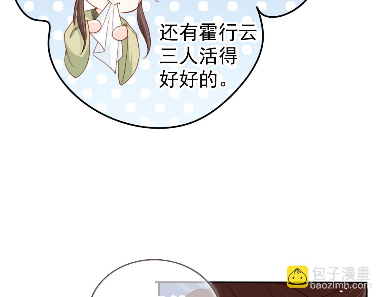 114 下毒(1/2)-第114话