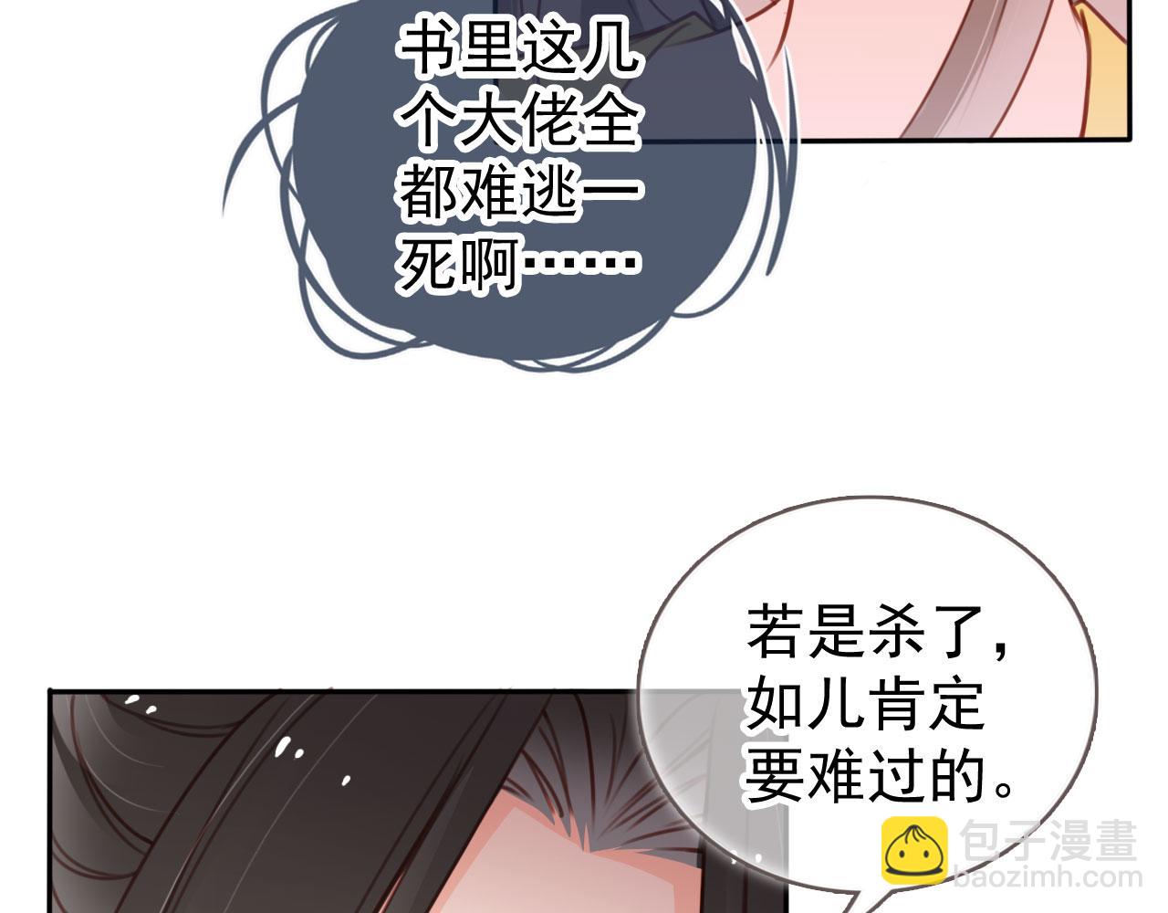 114 下毒(1/2)-第114话