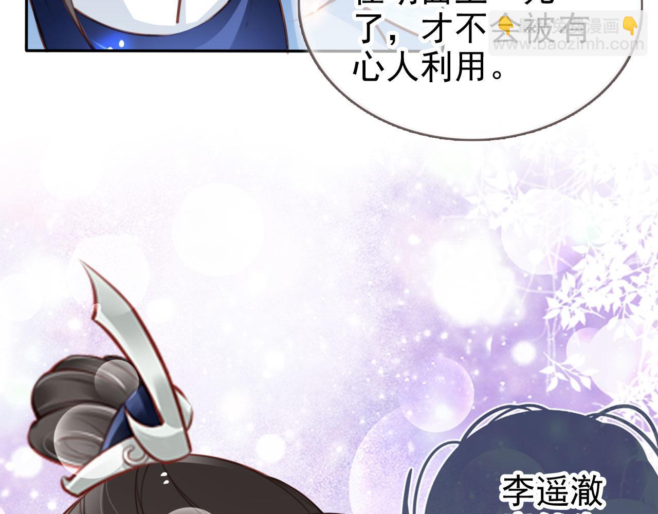 114 下毒(1/2)-第114话