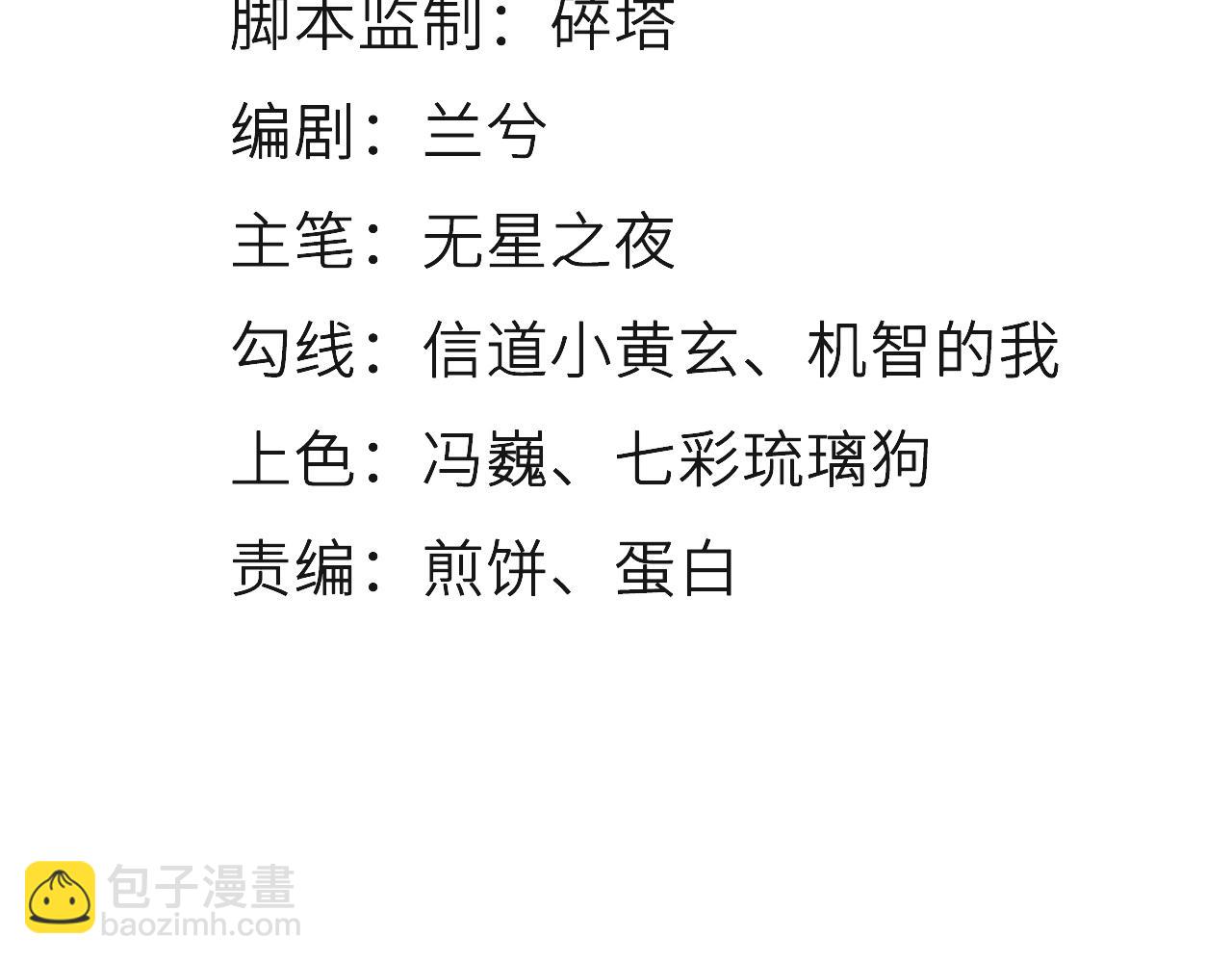 114 下毒(1/2)-第114话