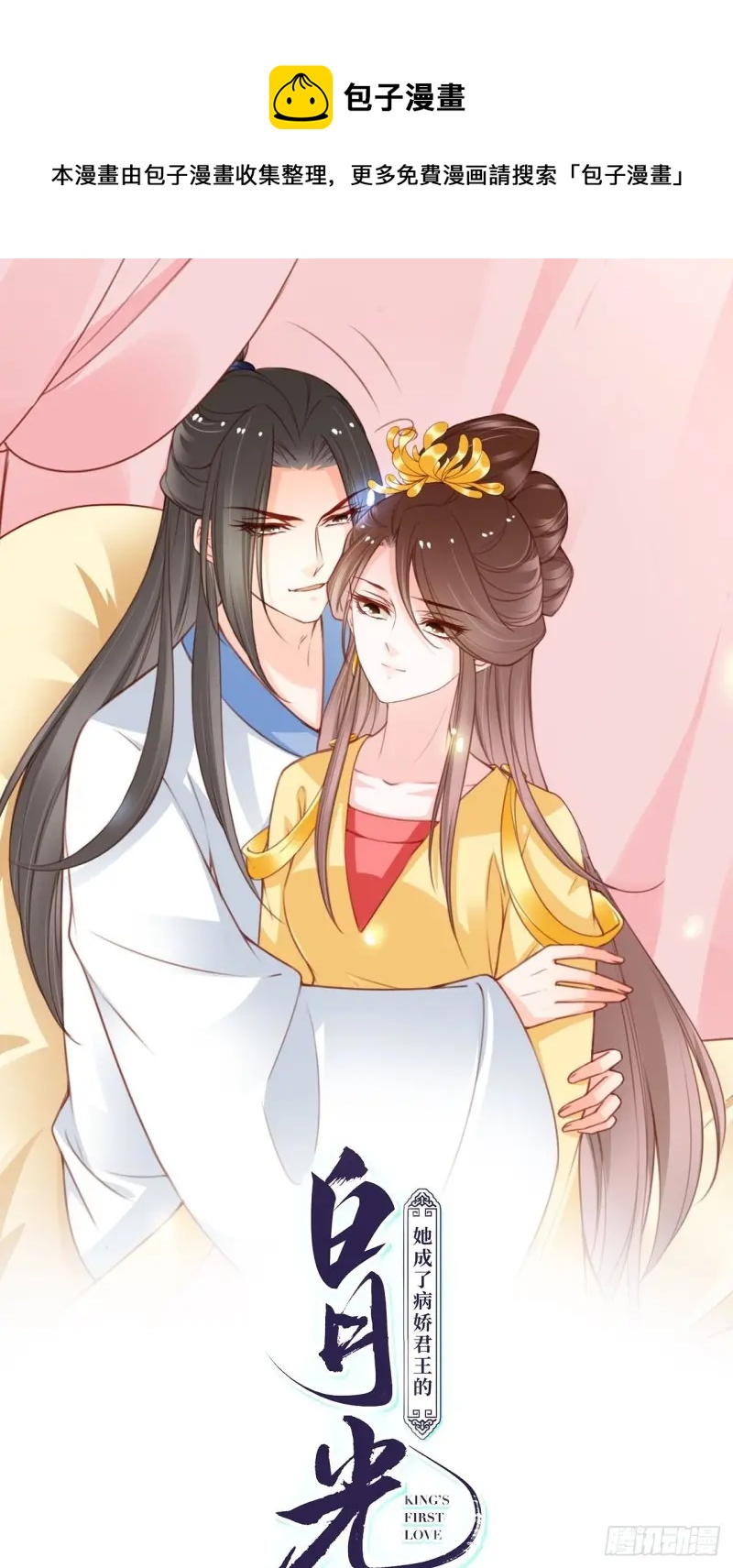 114 大结局(1/2)-第120话