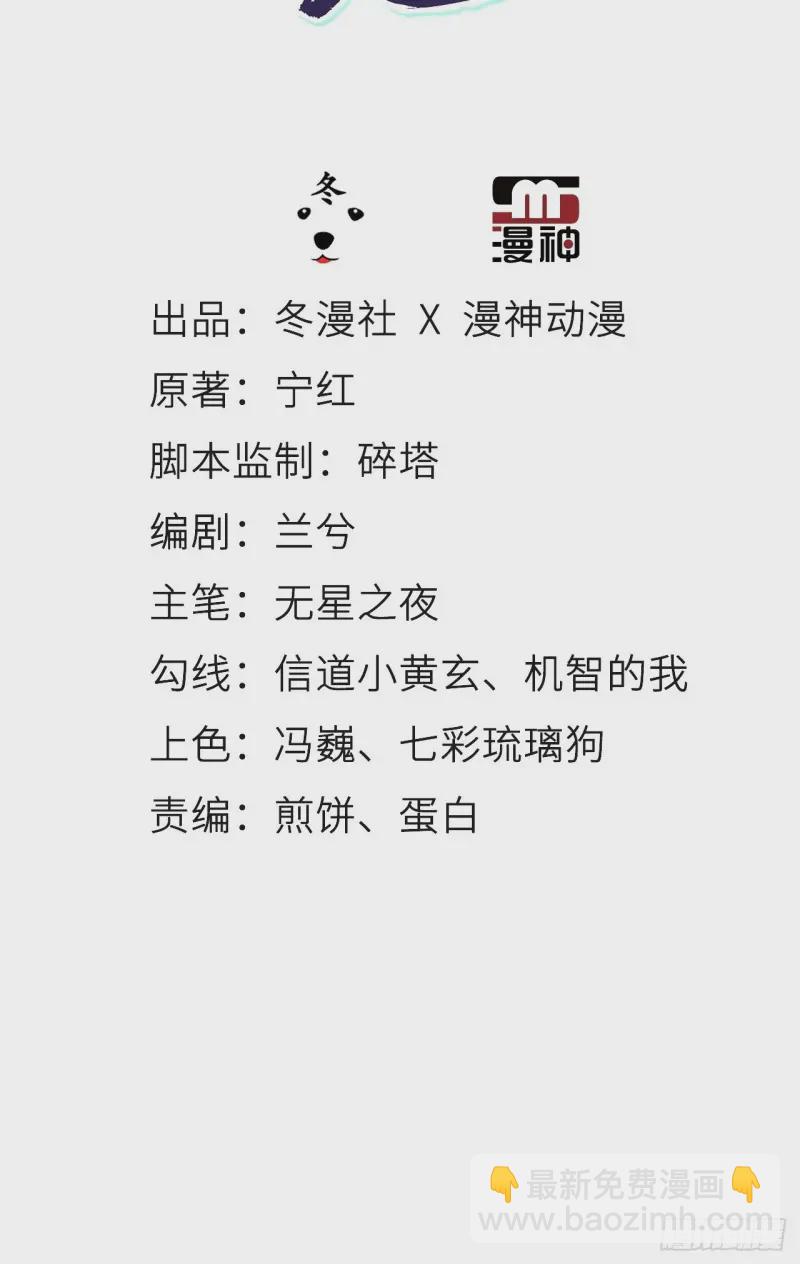 114 大结局(1/2)-第120话