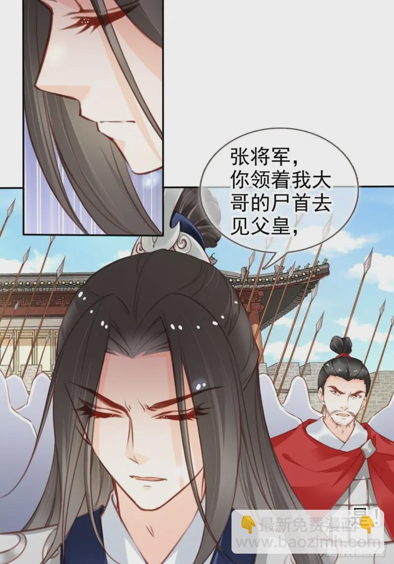 114 大结局(1/2)-第120话