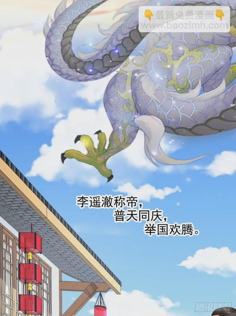 114 大结局(1/2)-第120话