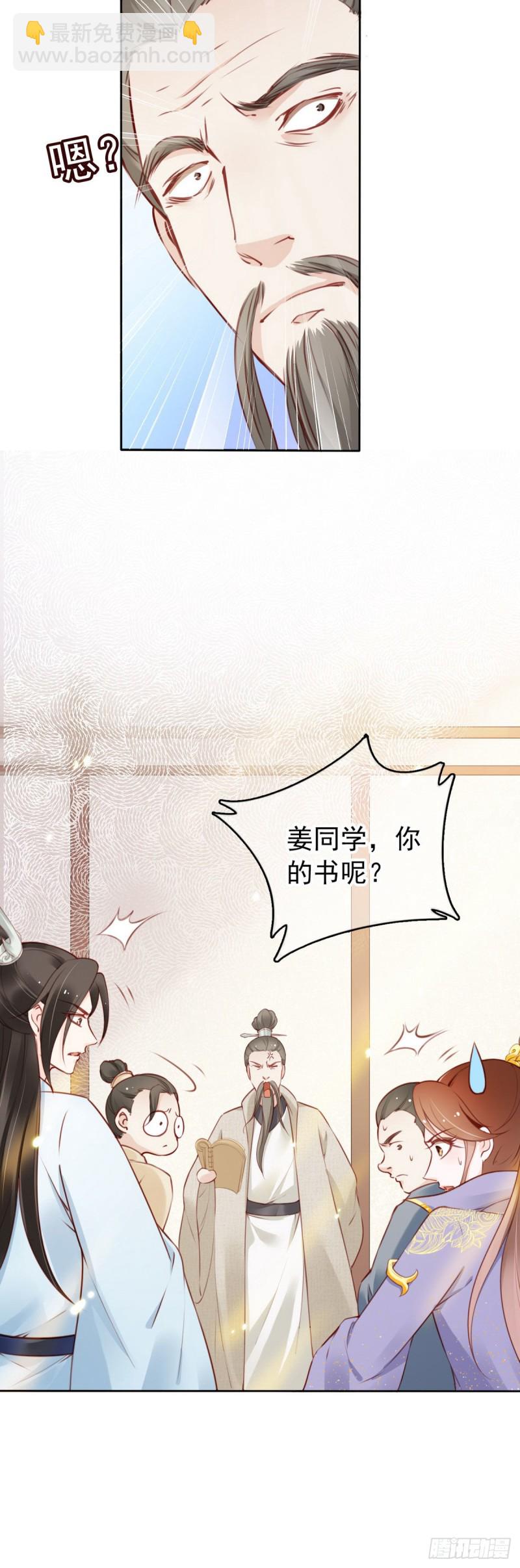 011 你不配说这话-第12话