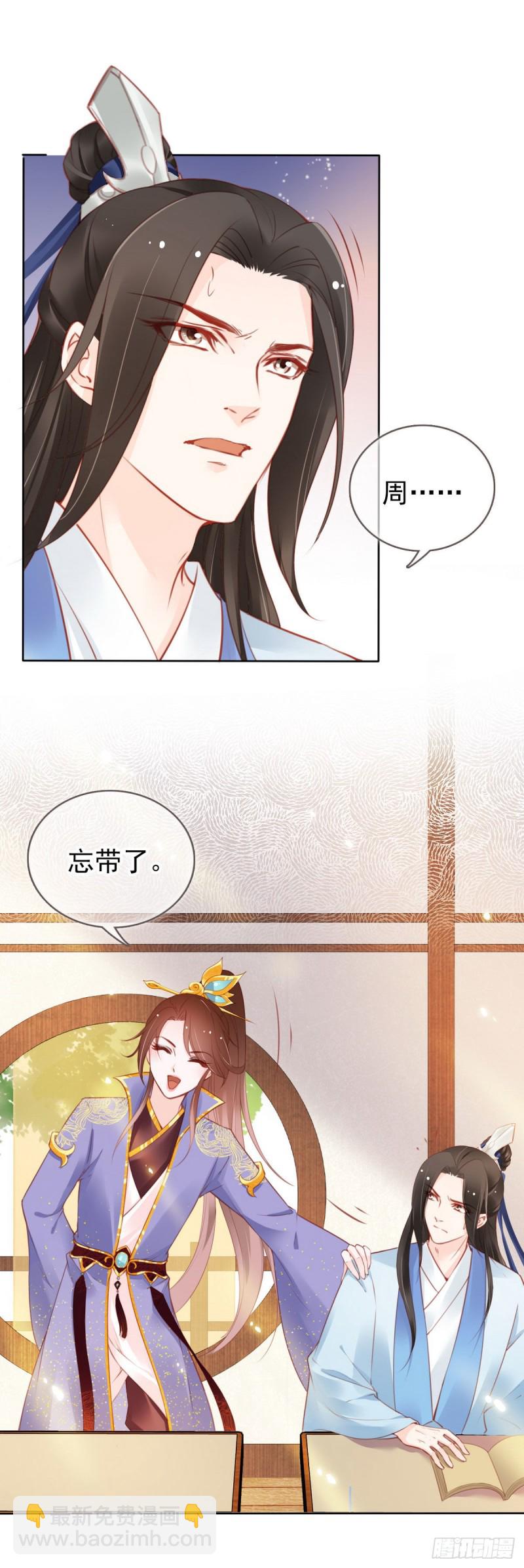 011 你不配说这话-第12话