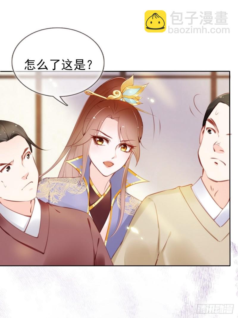 011 你不配说这话-第12话