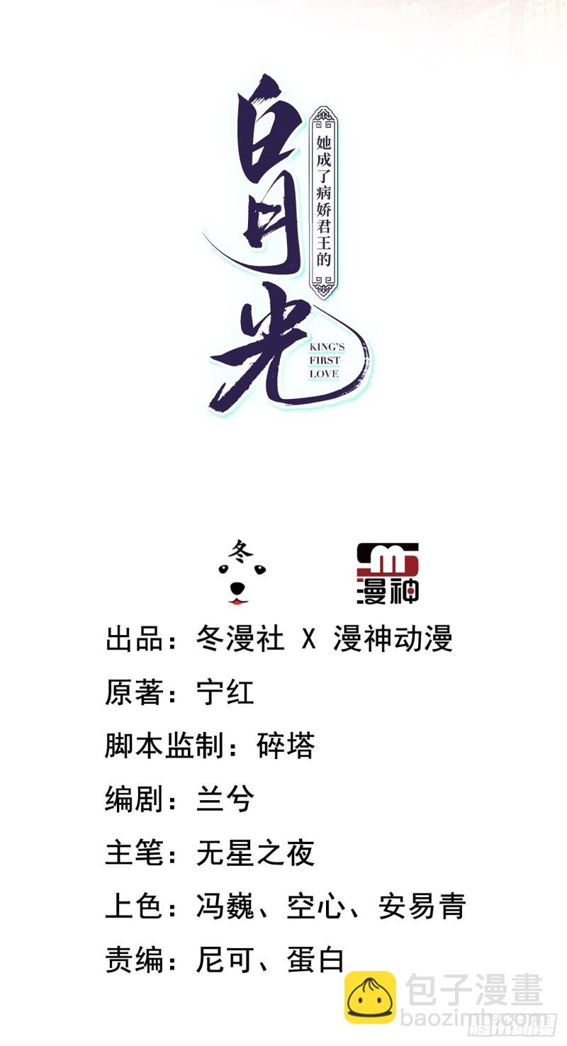 011 你不配说这话-第12话