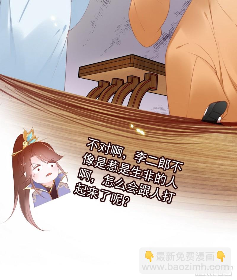 011 你不配说这话-第12话