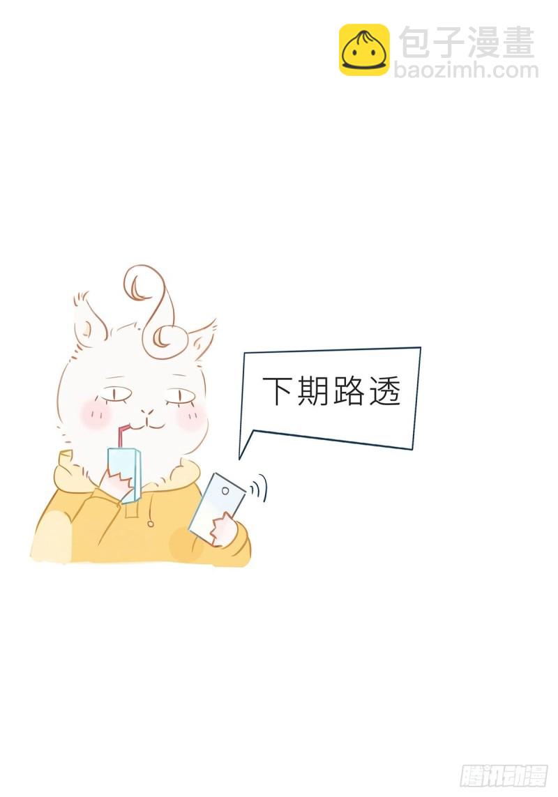 011 你不配说这话-第12话