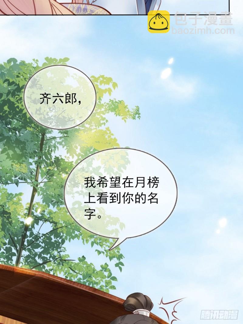 013 送上门求被潜(1/2)-第14话