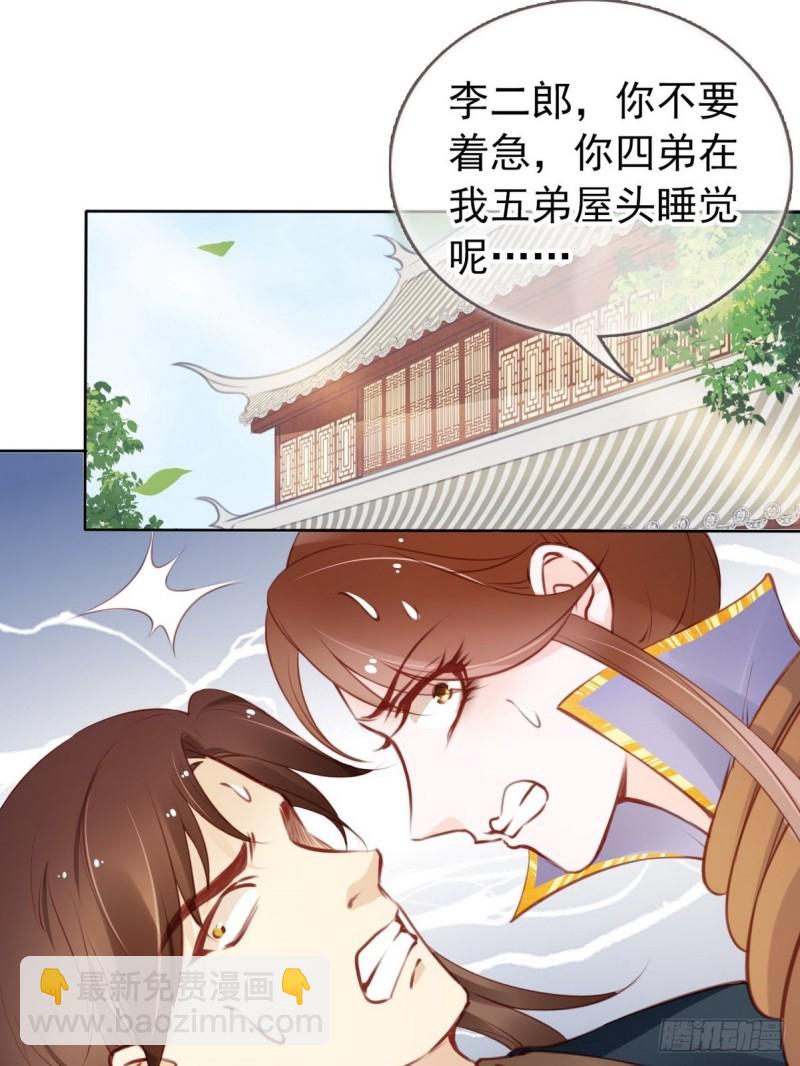 013 送上门求被潜(1/2)-第14话