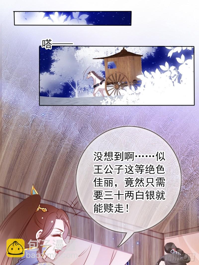 015 押去青楼开荤(1/2)-第16话