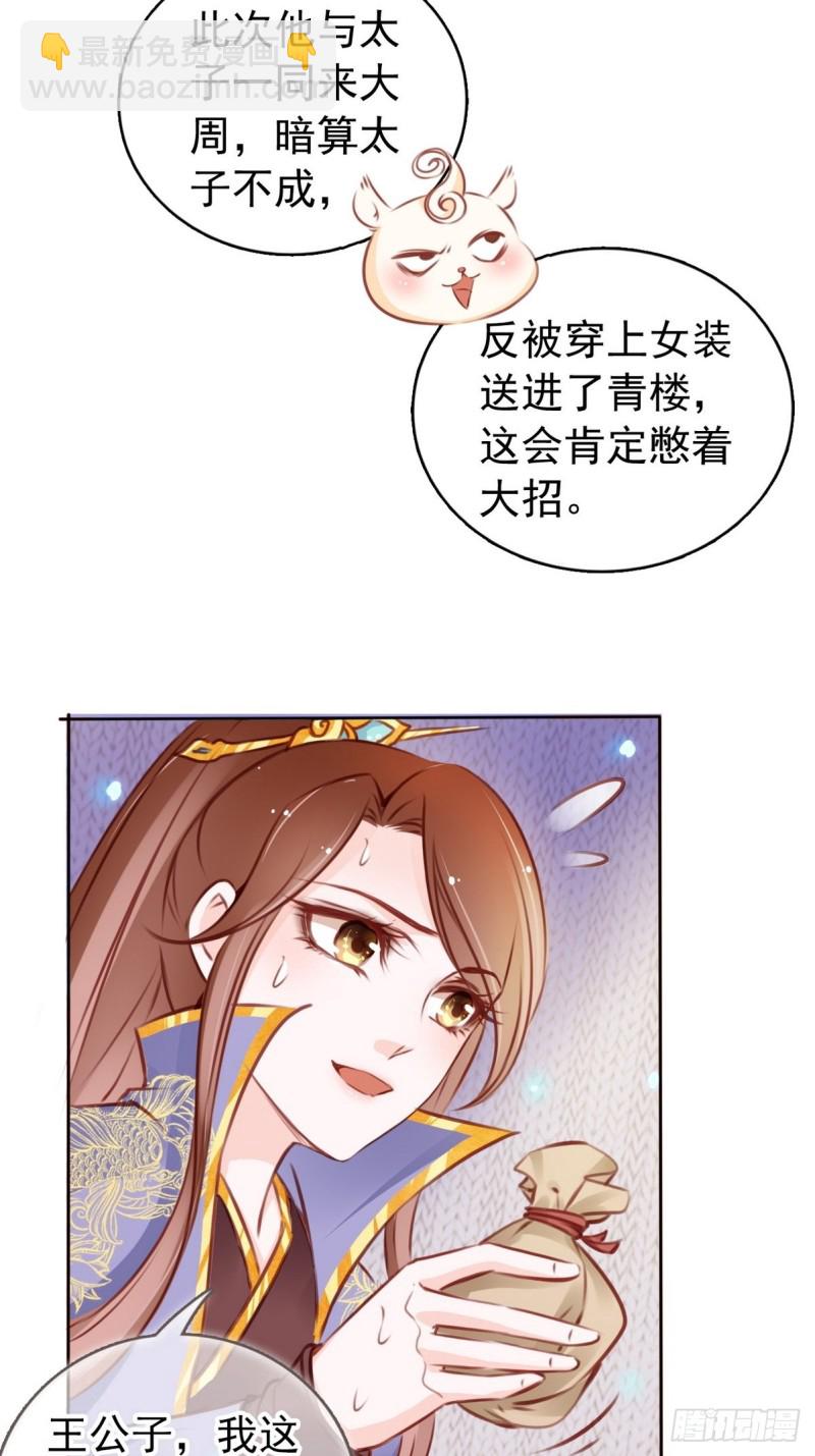 015 押去青楼开荤(1/2)-第16话