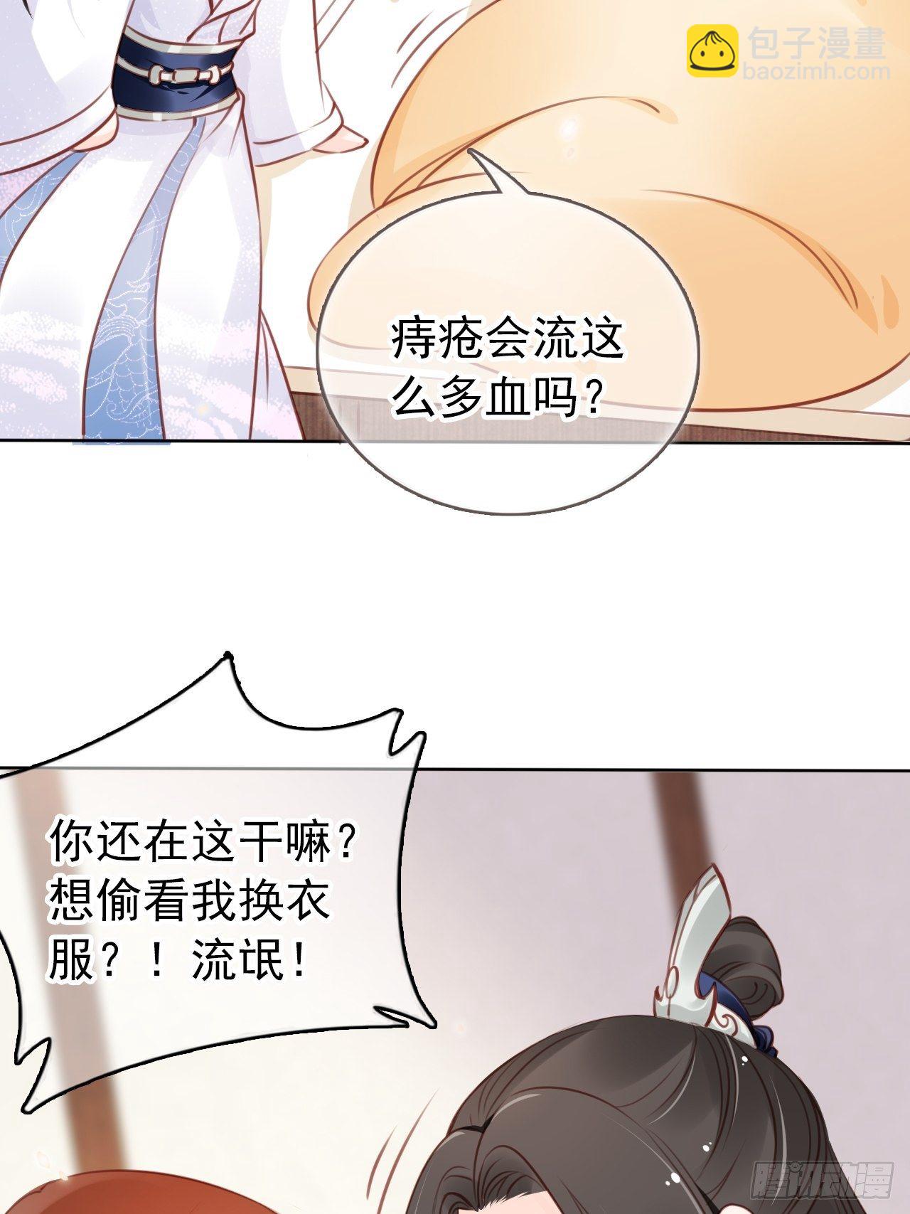 021  姜断袖被玩坏？-第22话