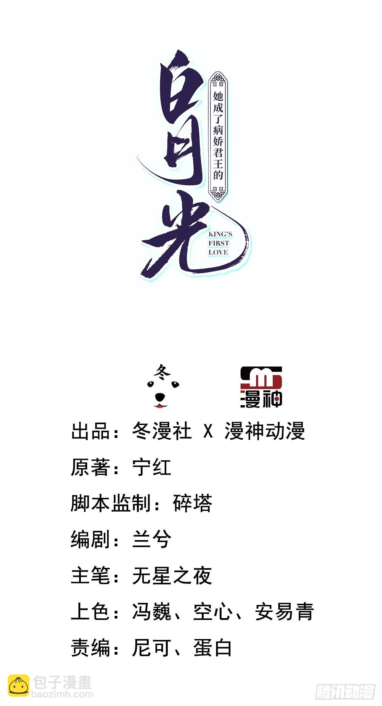 021  姜断袖被玩坏？-第22话